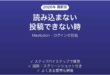 Mastodonが読み込まない時の対処法