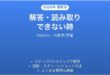 Mathosで解答・読み取りできない時の対処法