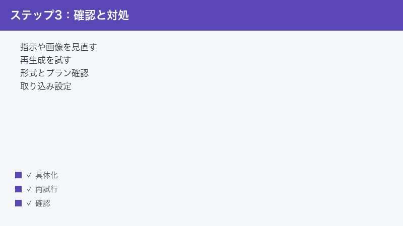 Meshy refine prompt and image try regenerate check format and plan import settin
