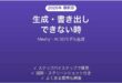 Meshyで生成・書き出しできない時の対処法