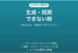 Mindtripで生成・同期できない時の対処法