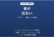 MuseScoreで音が出ない・再生されない・特定の楽器が鳴らない原因と解決法完全ガイド