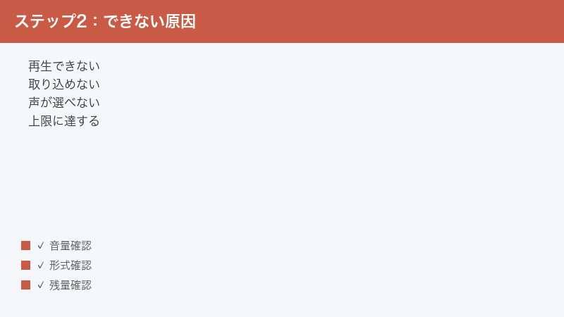 naturalreader-not-working-fix step 2