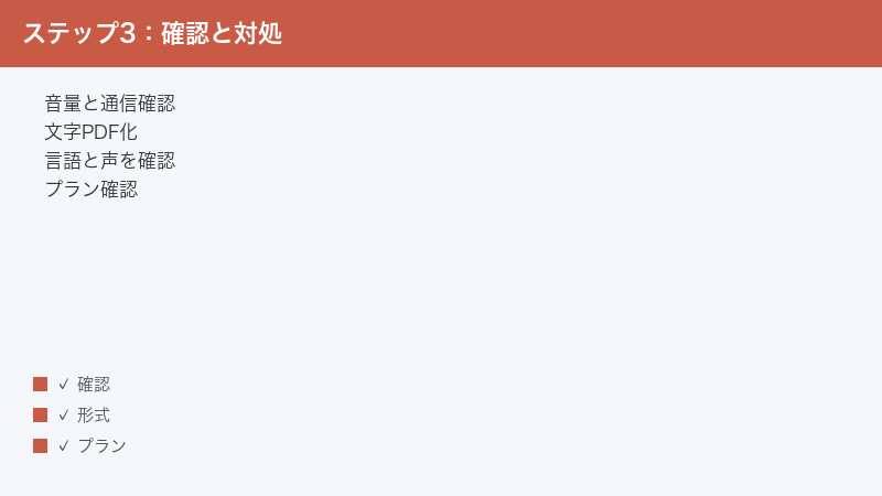 naturalreader-not-working-fix step 3