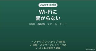 NETGEARルーター(Nighthawk)でWi-Fiに接続できない原因と解決法完全ガイド