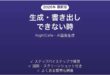 NightCafeで生成・書き出しできない時の対処法