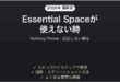 Nothing PhoneのEssential Spaceが使えない時の対処法