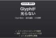 Nothing PhoneのGlyphが光らない・動作しない原因と解決法完全ガイド