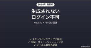 NovelAIで生成されない時の対処法