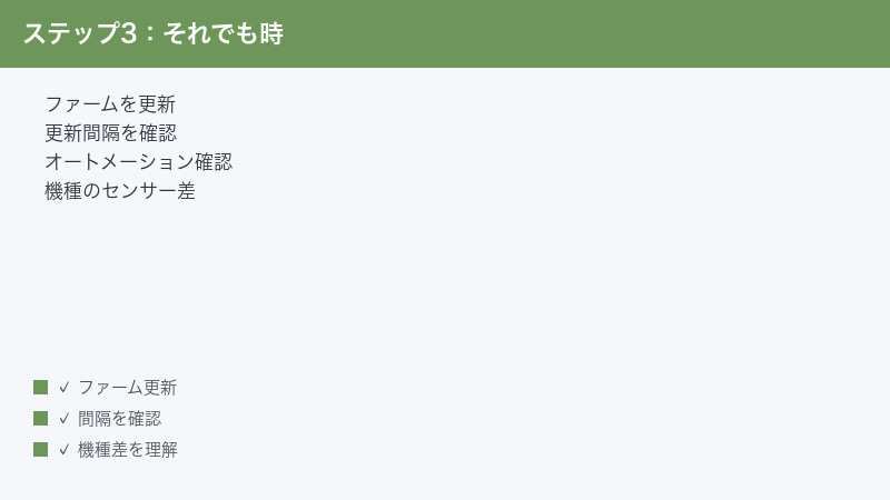 Nature Remo Sensor Firmware Update Interval Automation Trigger Model Difference