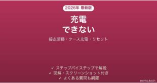 NUARLワイヤレスイヤホンが充電できない・片方だけ充電されない原因と解決法完全ガイド