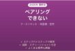 NUARLのワイヤレスイヤホンがペアリングできない原因と解決法完全ガイド