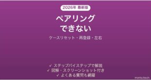 NUARLのワイヤレスイヤホンがペアリングできない原因と解決法完全ガイド