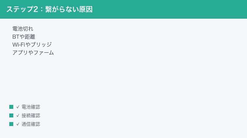 Nuki not connecting battery dead Bluetooth distance Wi-Fi Bridge app firmware