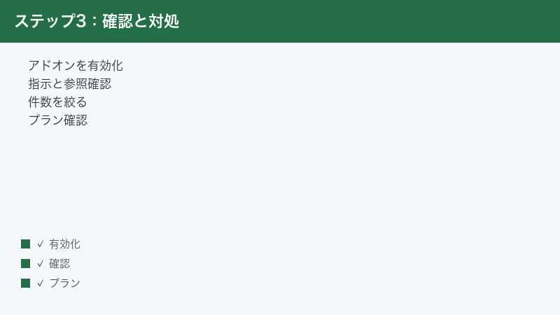 numerous-ai-not-working-fix step 3