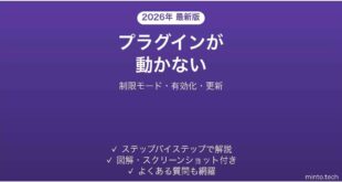 Obsidianでコミュニティプラグインが使えない・インストールできない原因と解決法完全ガイド