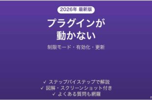 Obsidianでコミュニティプラグインが使えない・インストールできない原因と解決法完全ガイド