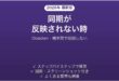 Obsidianの同期が反映されない時の対処法