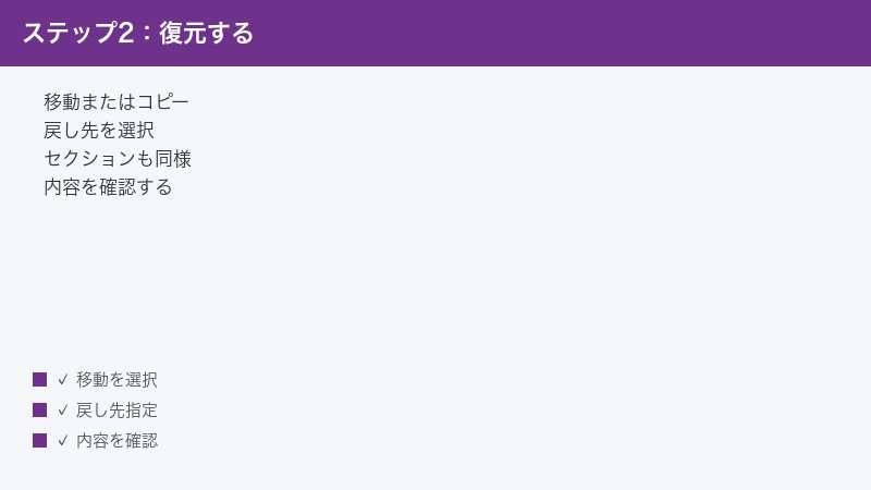 OneNote Move Copy Destination Select Section Same Content Check