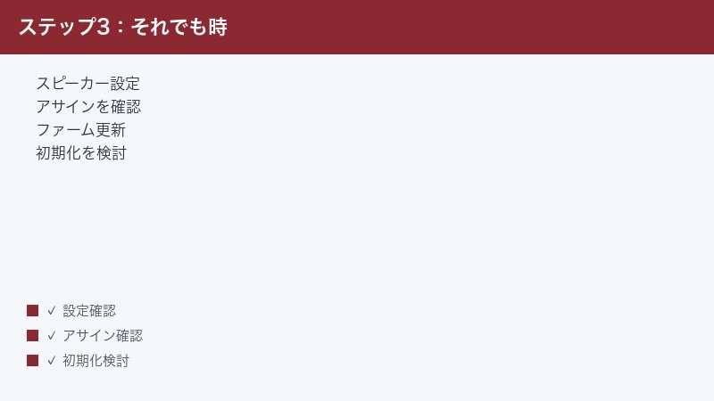 ONKYO Speaker Setting Channel Assign Firmware Update Factory Reset Protect Sound