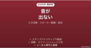 ONKYOのアンプ・AVアンプから音が出ない原因と解決法完全ガイド