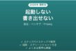 OpenToonzが起動しない・落ちる・ペンが反応しない・書き出せない原因と解決法完全ガイド