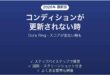 Oura Ringのコンディションが更新されない時の対処法