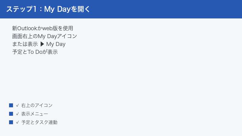 Outlook New Web My Day Icon Top Right View Menu My Day Schedule To Do Display
