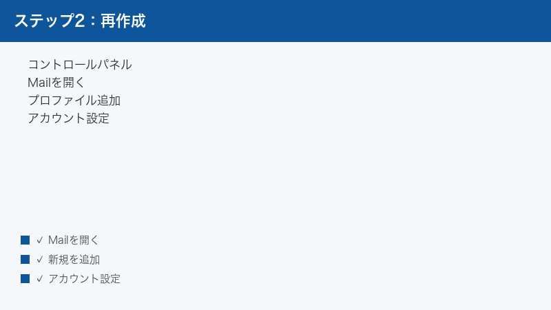 Outlook Control Panel Mail Open Profile Add Account Setting