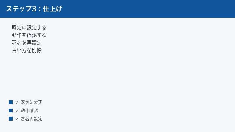 Outlook Default Set Operation Check Signature Reset Old Profile Delete