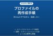 Outlookのプロファイル再作成手順 読み込み中で固まる・起動しない時の対処法