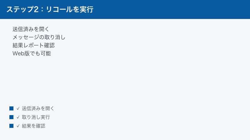 Outlook Sent Items Open Message Recall Execute Result Report Check Web Version