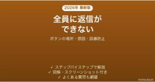 Outlookで全員に返信ができない・ボタンがない原因と対処法 完全ガイド