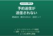 Outlookの予約送信のやり方と送信されない時の対処法 遅延配信完全ガイド
