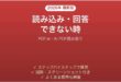 PDF.aiで読み込み・回答できない時の対処法