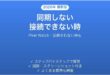 Pixel Watchがスマホと同期しない時の対処法
