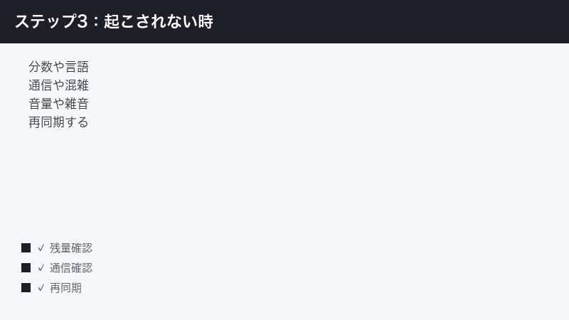 PLAUD NOTE not transcribed minutes language connection busy noise re-sync