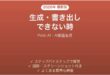 Pollo AIで生成・書き出しできない時の対処法