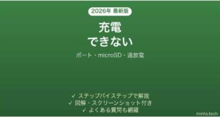 Powkiddyが充電できない・電源が入らない・起動しない原因と解決法完全ガイド