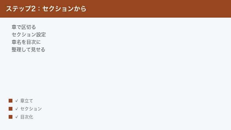 PowerPoint sections chapters section name table of contents organize