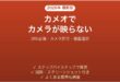 PowerPointのCameoでカメラが映らない・動かない原因と解決法完全ガイド