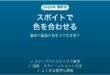 PowerPointのスポイトで色を抽出して合わせる方法
