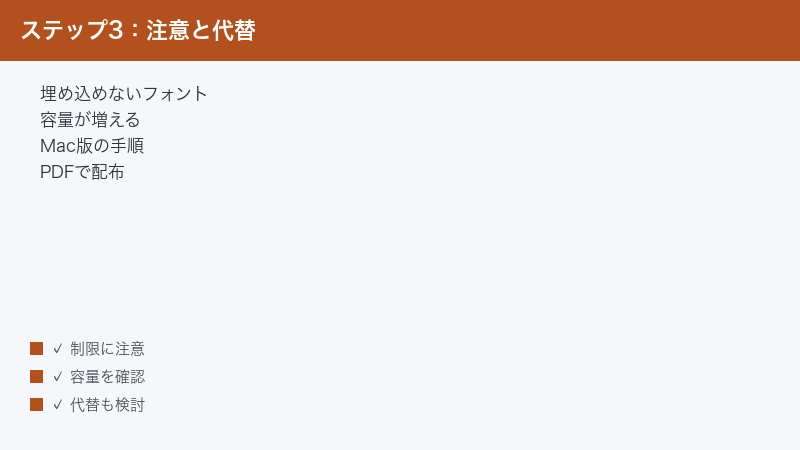 PowerPoint restricted font file size Mac steps PDF distribute
