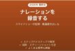 PowerPointでナレーションを録音する方法 動画書き出しも