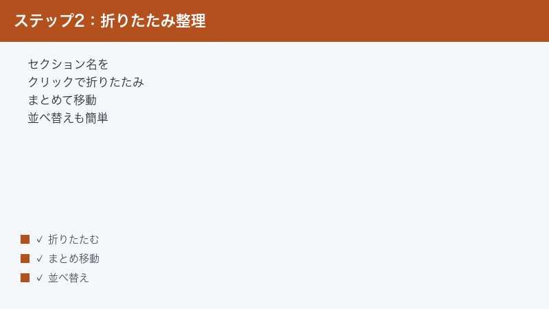 PowerPoint collapse section move together reorder easy