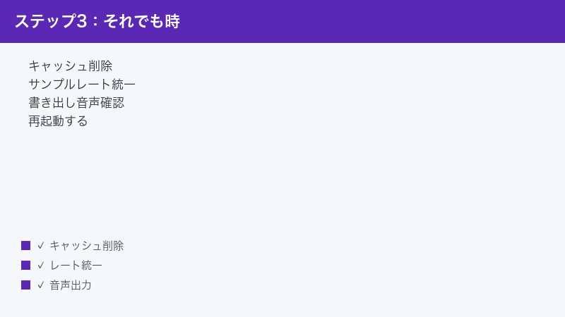 Premiere Pro Media Cache Clear Sample Rate Unify Export Audio Restart