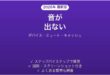 Premiere Proで音が出ない・音声が再生されない・書き出すと無音になる原因と解決法完全ガイド