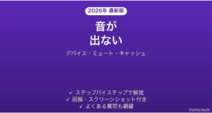 Premiere Proで音が出ない・音声が再生されない・書き出すと無音になる原因と解決法完全ガイド