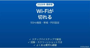 PlayStation PortalがWi-Fiから切れる・不安定になる原因と解決法完全ガイド