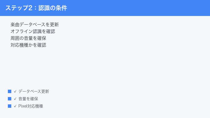 Pixel Now Playing Music Database Update Offline Recognition Volume Supported Mod